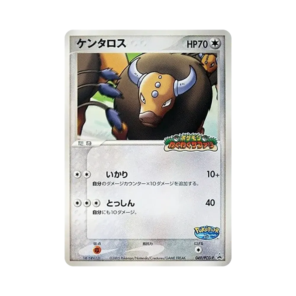 【PSA10】 Tauros P [PCG-P 049](Carta promozionale "PokéPark Lugia's Spinning Ship")