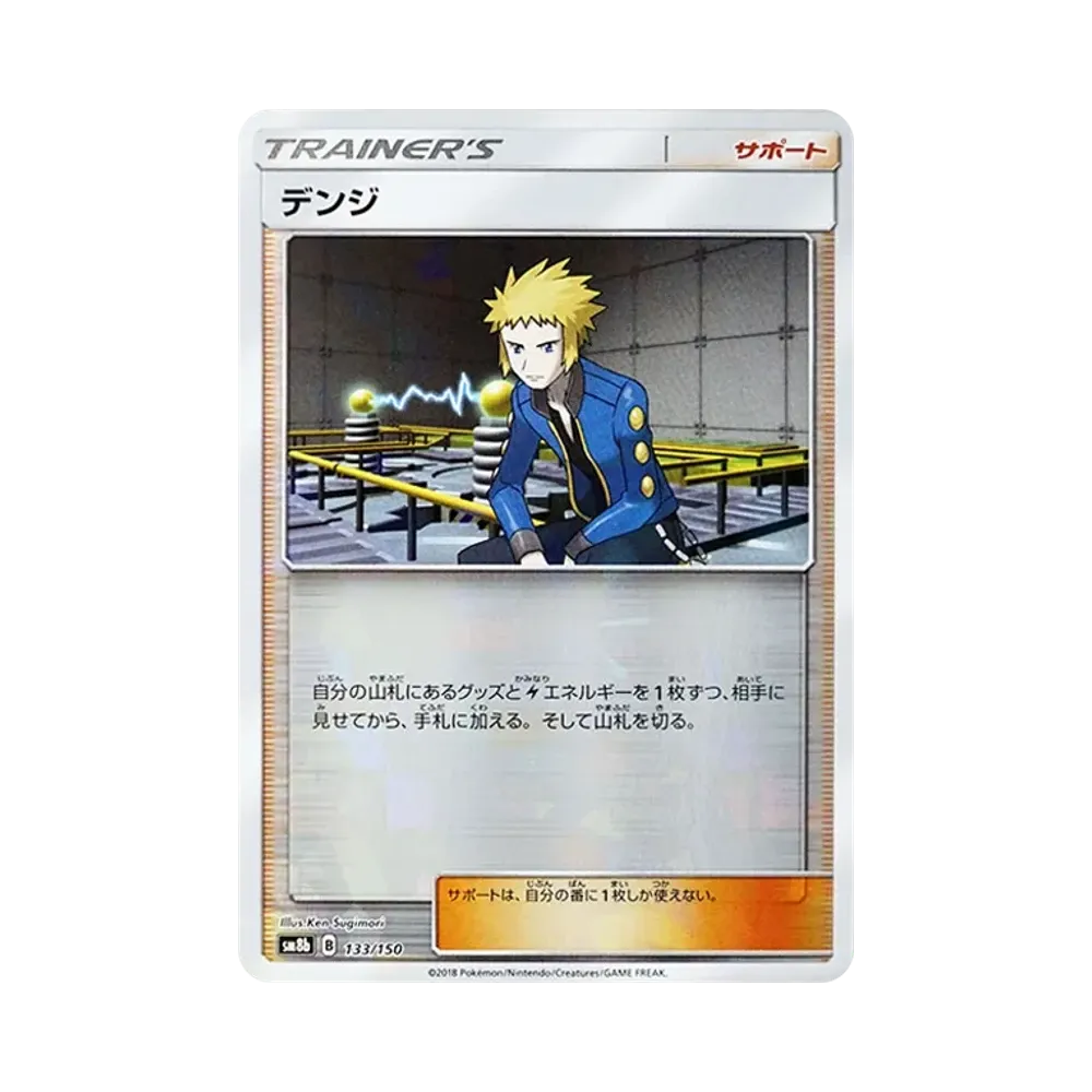 【Raw】 Volkner :Specchio [SM8b 133/150](High Class PackGX"Ultra Shiny