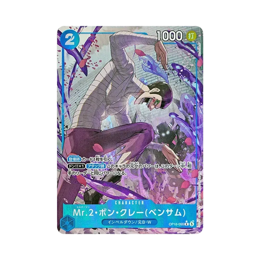 【Raw】 Mr.2.Bon.Kurei(Bentham) R0P [OP16-055](Booster Pack OP016 "THE TIME OF BATTLE