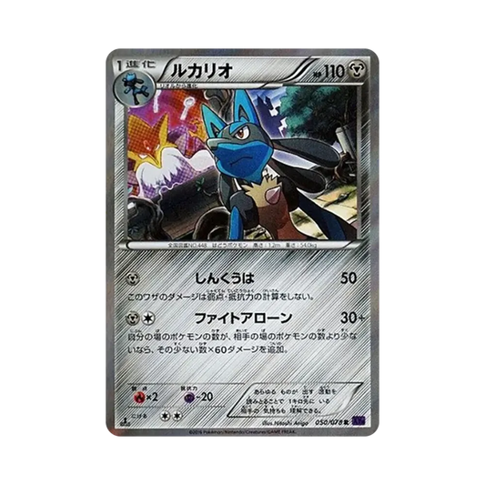 【Raw】 Lucario R :1ED [XY10 050/078](Expansion Pack"Awakening Psychic King
