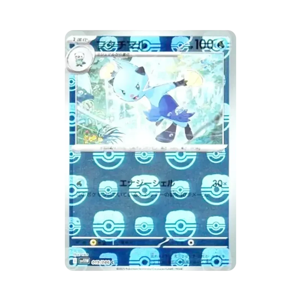 【PSA10】 Dewott C :Master Ball Mirror [SV11W 019/086](Espansione "White Flare")
