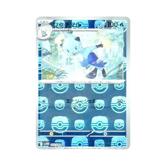 【PSA10】 Dewott C :Master Ball Mirror [SV11W 019/086](Expansion Pack"White Flare")