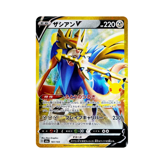 【Roh】 ZacianV [M6a 161/103](Erweiterungspaket"30th CELEBRATION