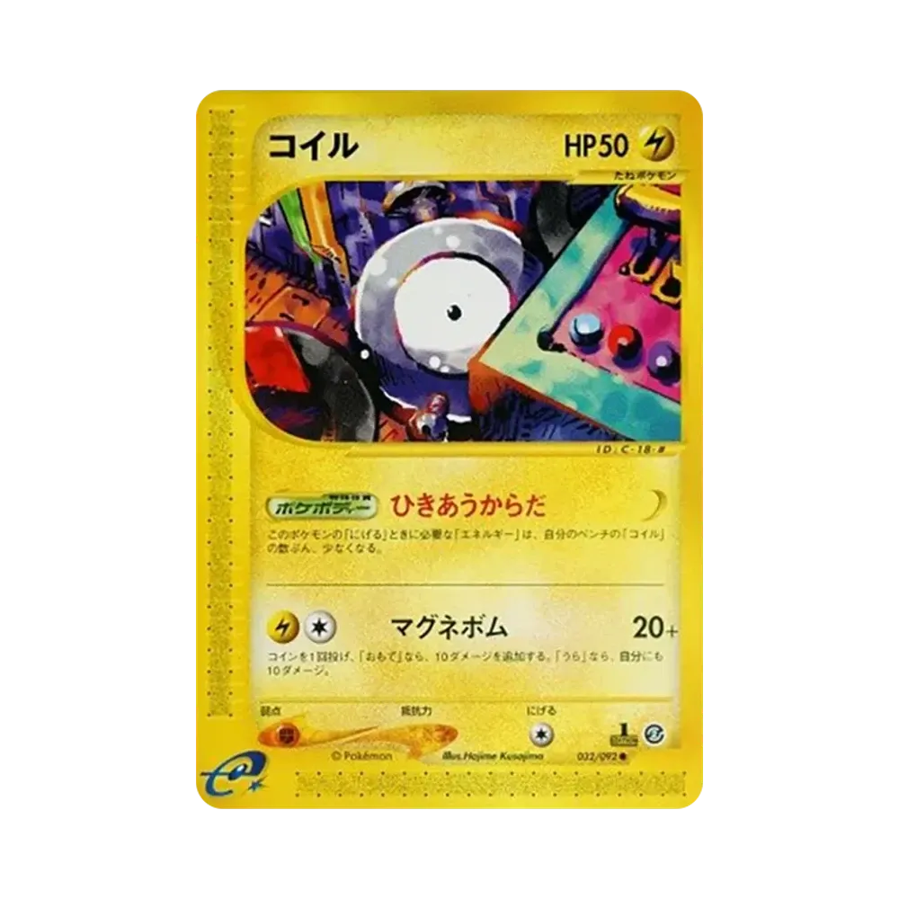 【PSA10】 Magnemite :1ED [e2 032/092](Expansion PackVol. 2"The Town on No Map")