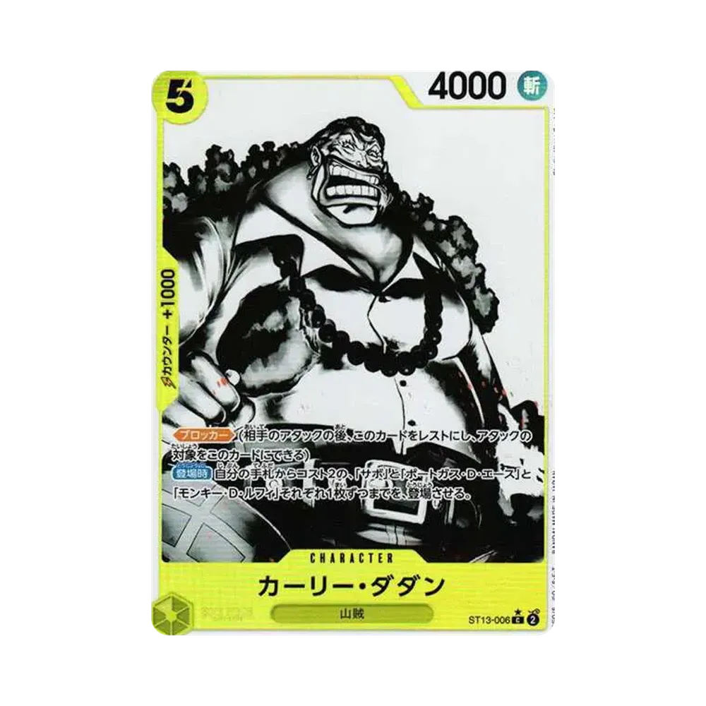 【PSA10】 Curly.Dadan C0P [ST13-006] (Ultra Deck The Three Brothers' Bond Bonus Pack)