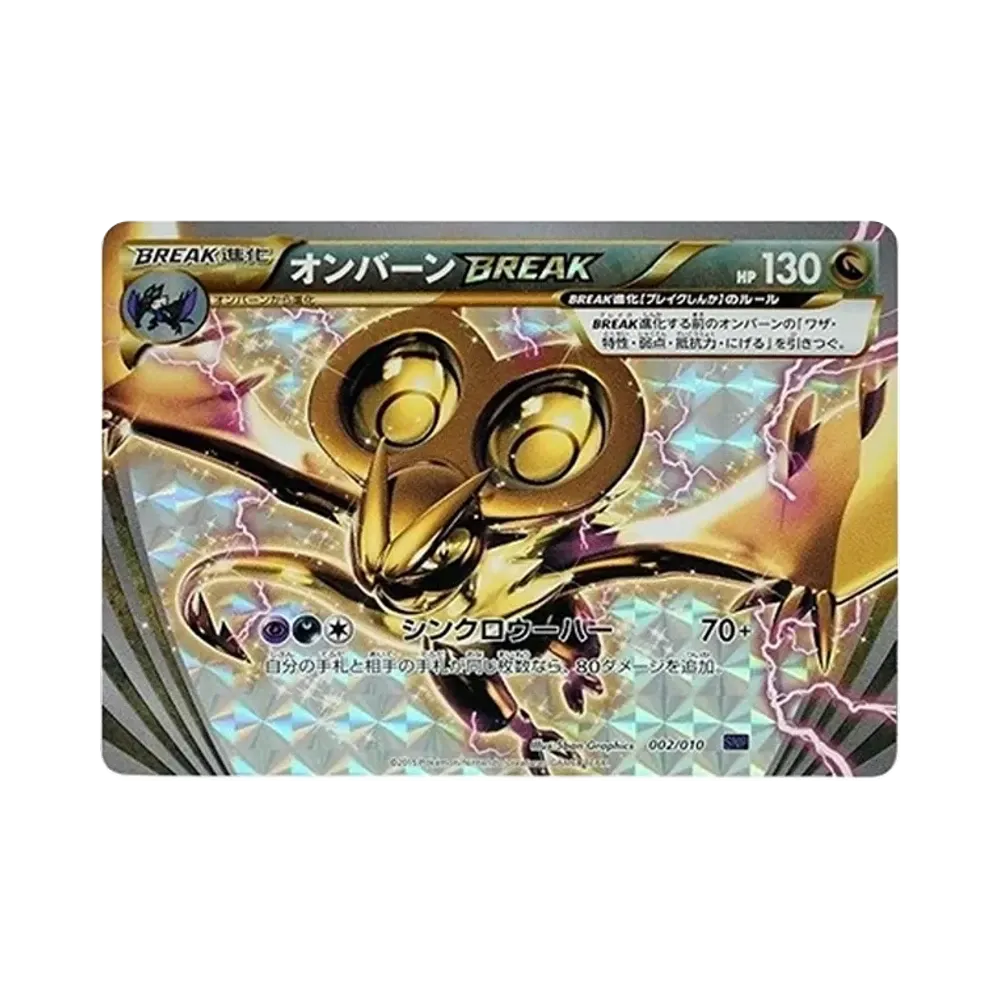 【PSA10】 Noivern BREAK [SNP 002/010](EvolutionPack"Noivern BREAK")