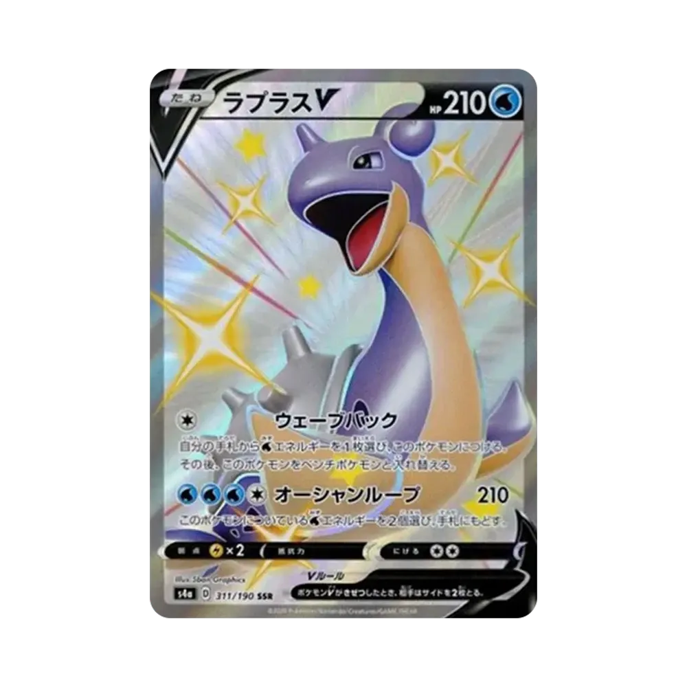 【PSA10】 LaprasV SSR [s4a 311/190](High Class Pack "Shiny Star V")
