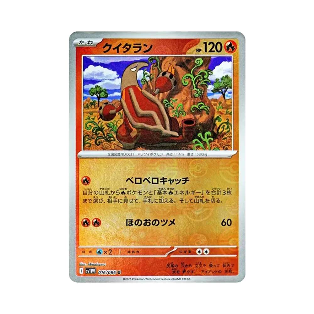 【Raw】 Heatmor U :Poke Ball Mirror [SV11W 016/086](Espansione "White Flare
