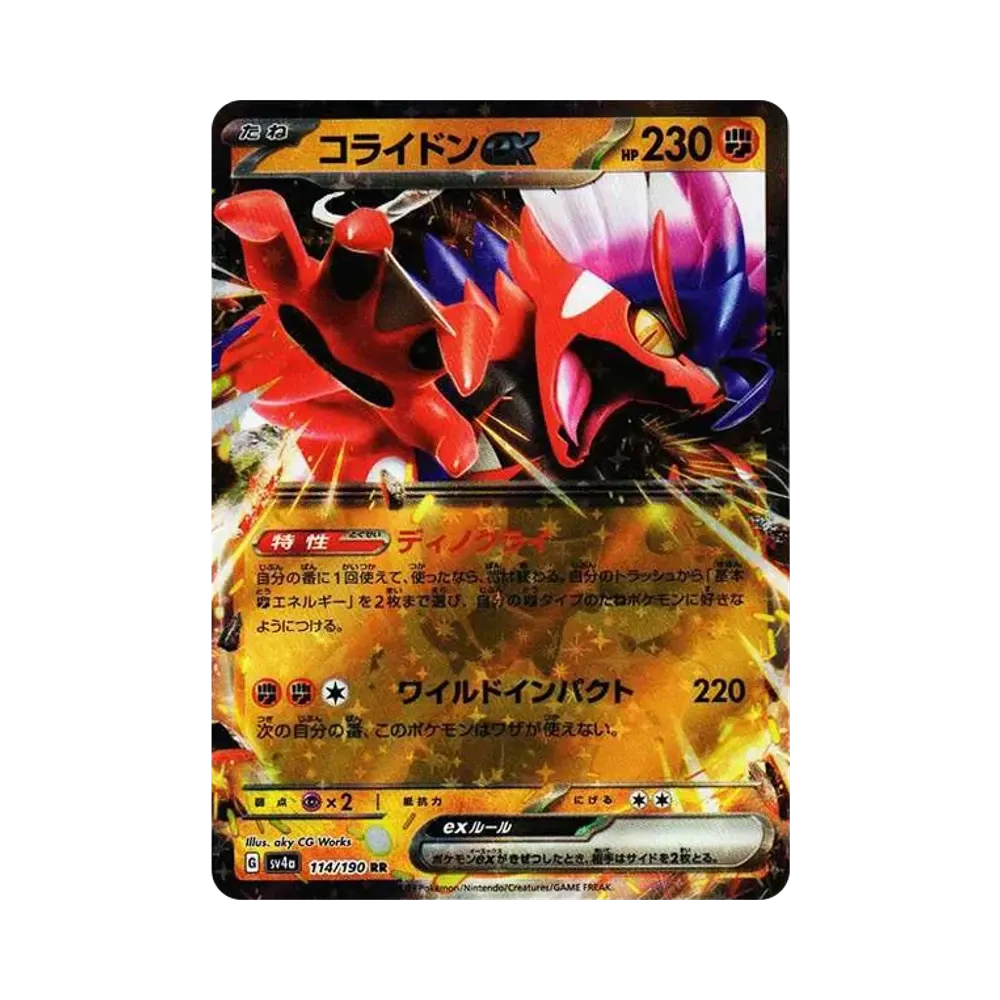 【PSA10】 Koraidon ex RR [SV4a 114/190](High Class Pack "Shiny Treasure ex")