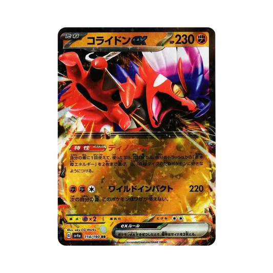 【Raw】 Koraidon ex RR [SV4a 114/190](High Class Pack"Shiny Treasure ex