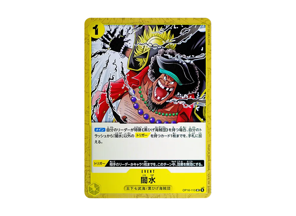 【Raw】 UC [OP16-115](Booster Pack"THE TIME OF DECISIVE BATTLE