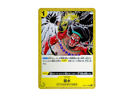 【Raw】 UC [OP16-115](Booster Pack"THE TIME OF DECISIVE BATTLE