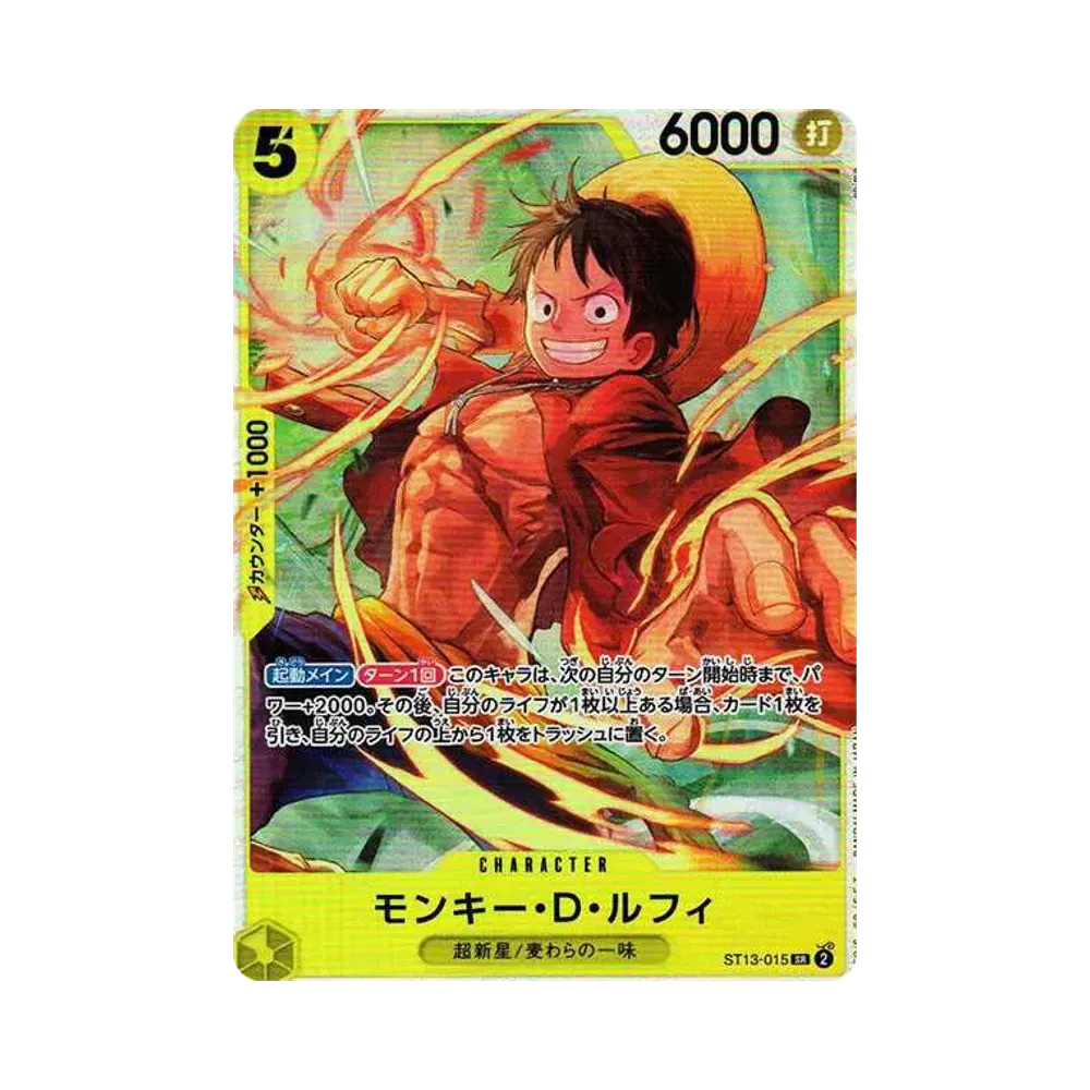 【Roh】 Monkey.D.Luffy SR [ST13-015] (Ultimates Deck Die drei Brüder)