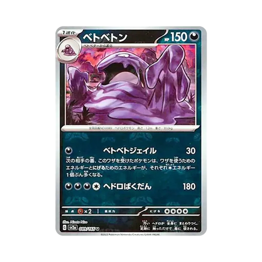 【Raw】 Muk U: Master Ball Mirror[SV2a 089/165](Espansione potenziata"Carta Pokémon 151