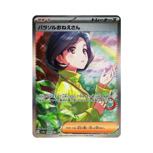 【Raw】 Parasol Lady SAR [SV3a 089/062](Espansione potenziata "Raging Surf