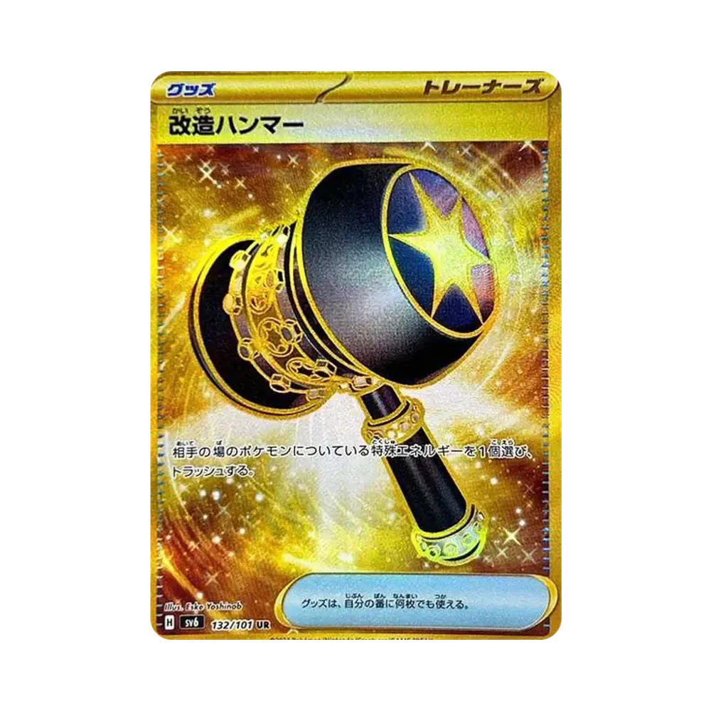 【Raw】 Hammer UR potenziato [SV6 132/101](Espansione "Maschera del Cambiamento