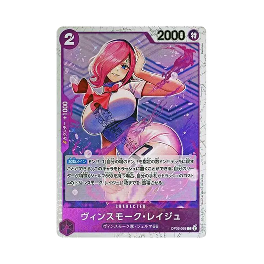 【Roh】 Vinsmoke Reiju C : Piratenflagge Foil [OP06-068](Premium-Booster "ONE PIECE CARD THE BEST