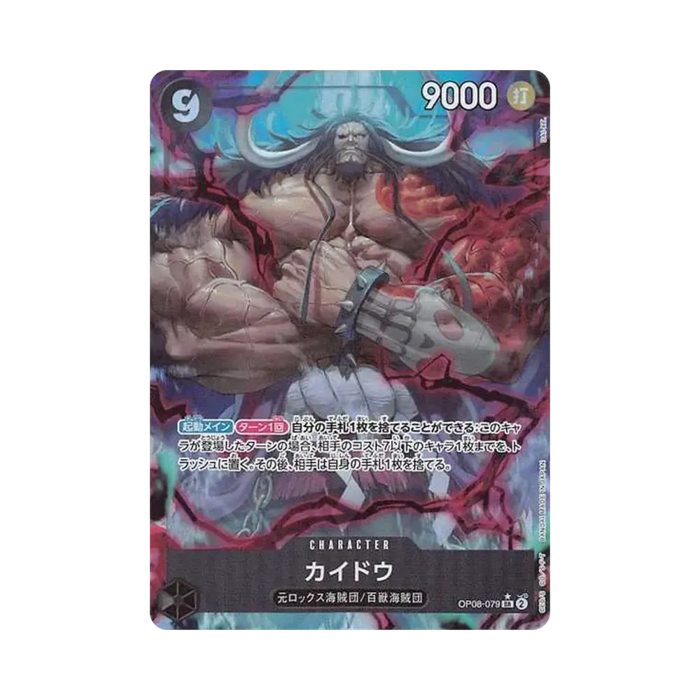 【PSA10】 Kaido SR0P [OP08-079](Booster Pack OP008 "TWO LEGENDS