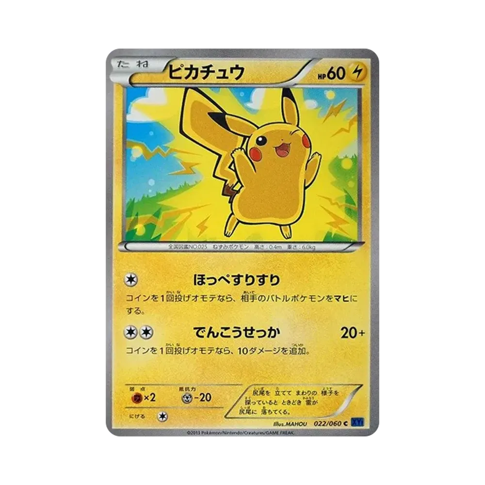 【PSA10】 Pikachu C [XY1 022/060](Expansion Pack"CollectionX")