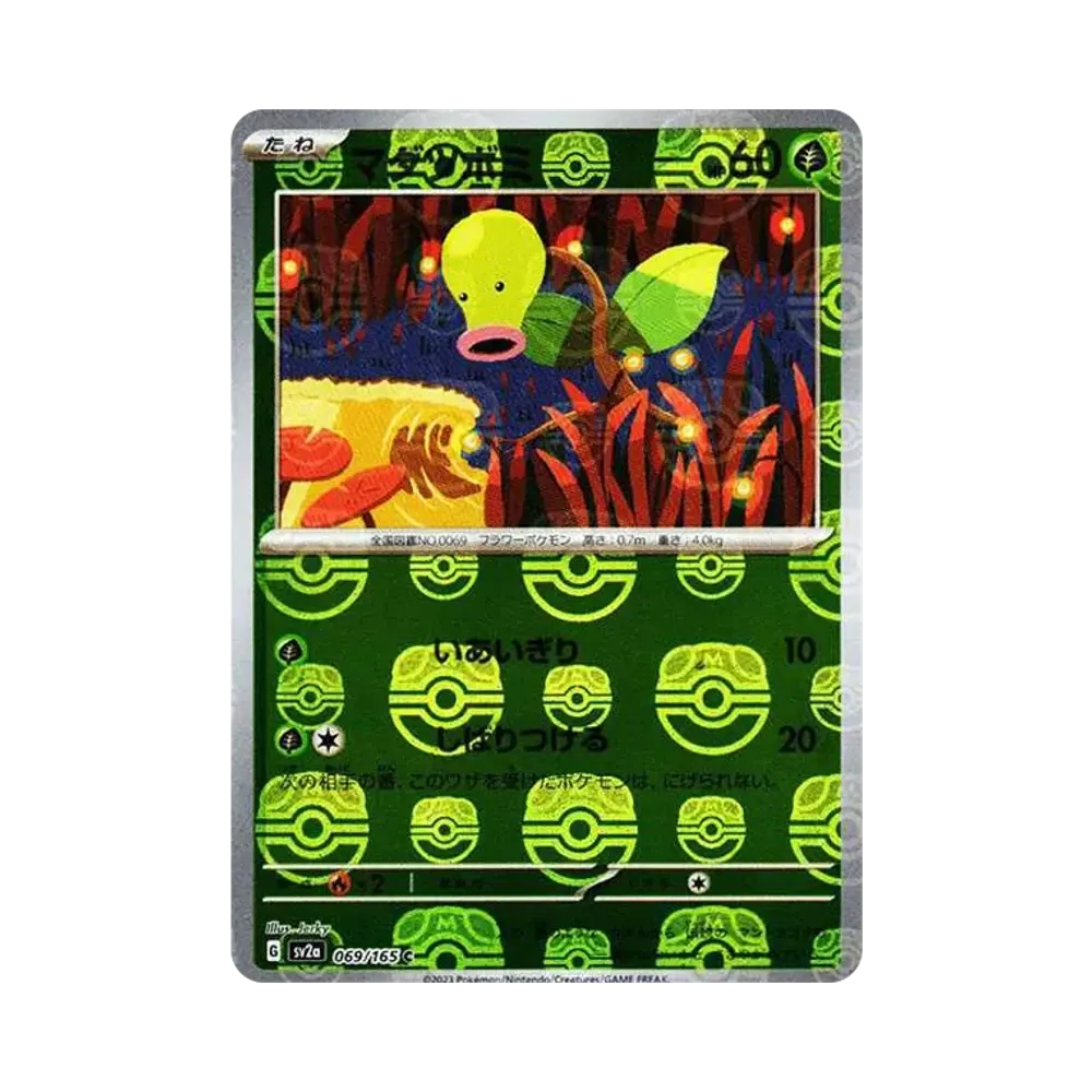 【Raw】 Bellsprout C: Master Ball Mirror [SV2a 069/165](Espansione potenziata "Pokemon Card 151