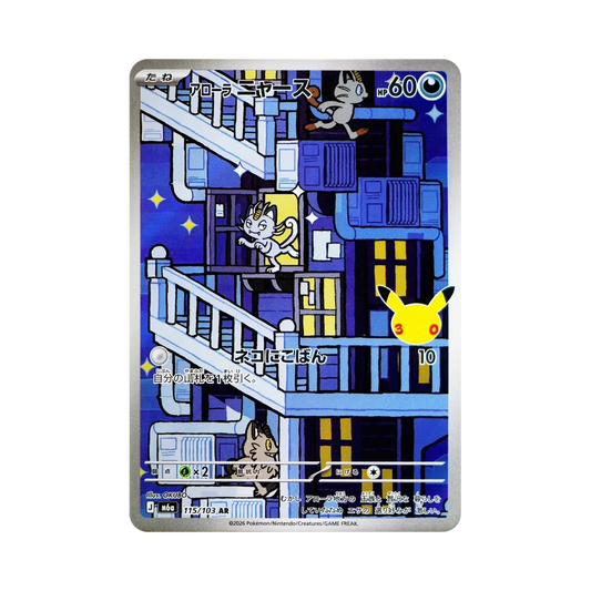 【Raw】 AlolanMeowth AR [M6a 115/103](Expansion Pack"30th CELEBRATION