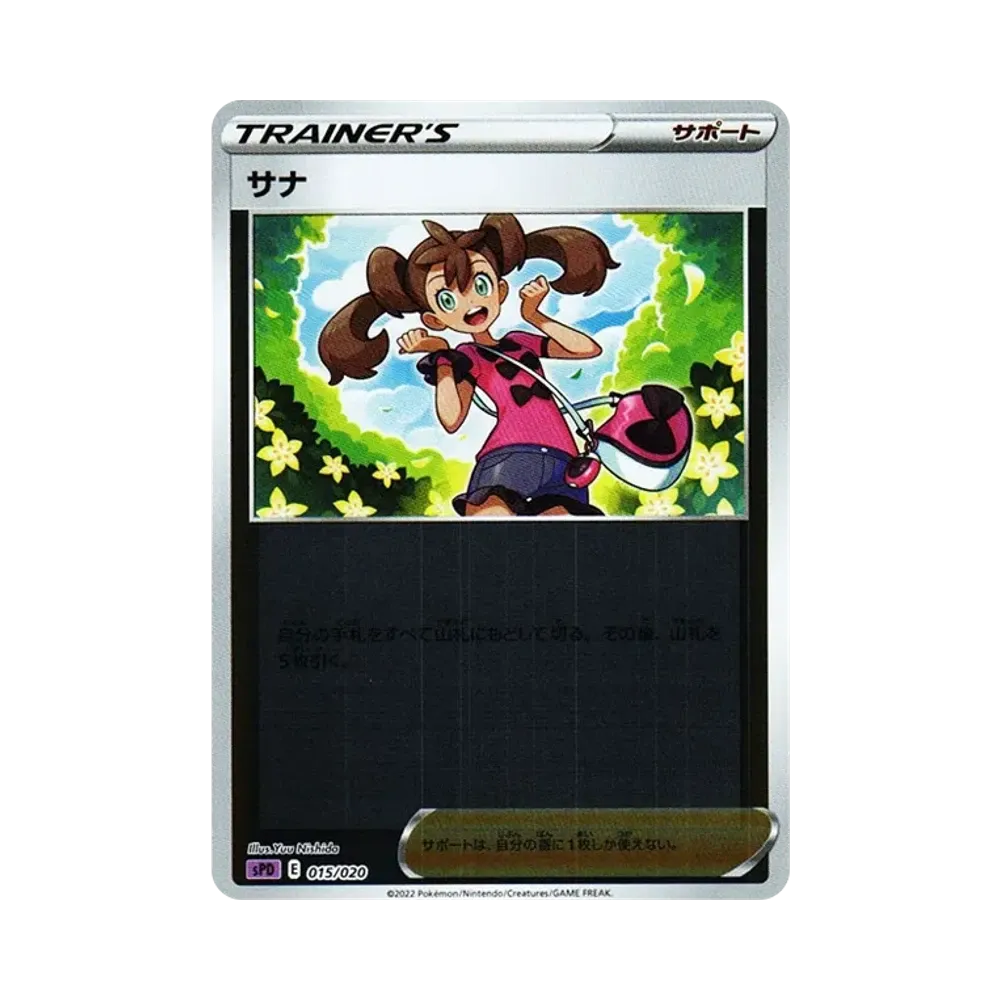 【PSA10】 Shauna:Mirror [SPD 015/020](VSTAR&VMAX High Class Deck"Deoxys")