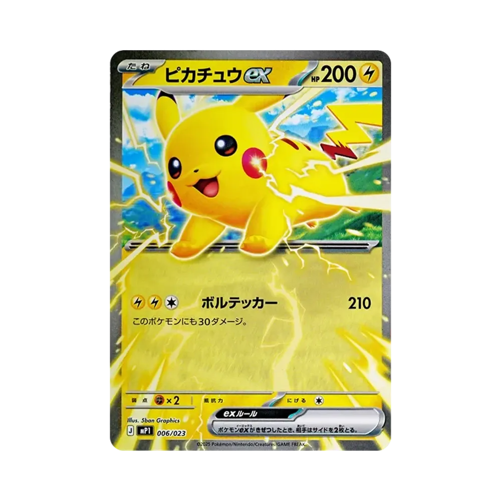 【PSA10】 Pikachu ex [MP1 006/23](Start Deck 100"Battle Collection CoroCiaover"]