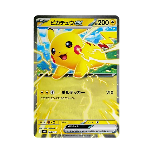 【Raw】 Pikachu ex [MP1 006/23](Start Deck 100"Battle Collection CoroCiaover