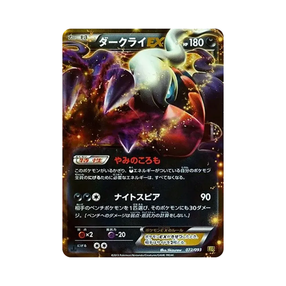 【PSA10】 Urfeuer-EX :1ED [EBB 072/093](Concept Pack"EXBattle Boost")