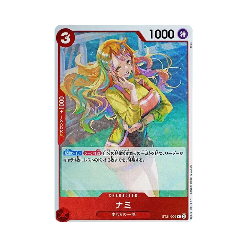 【Roh】 Nami C [ST21-009](Starter Deck EX"Gear 5