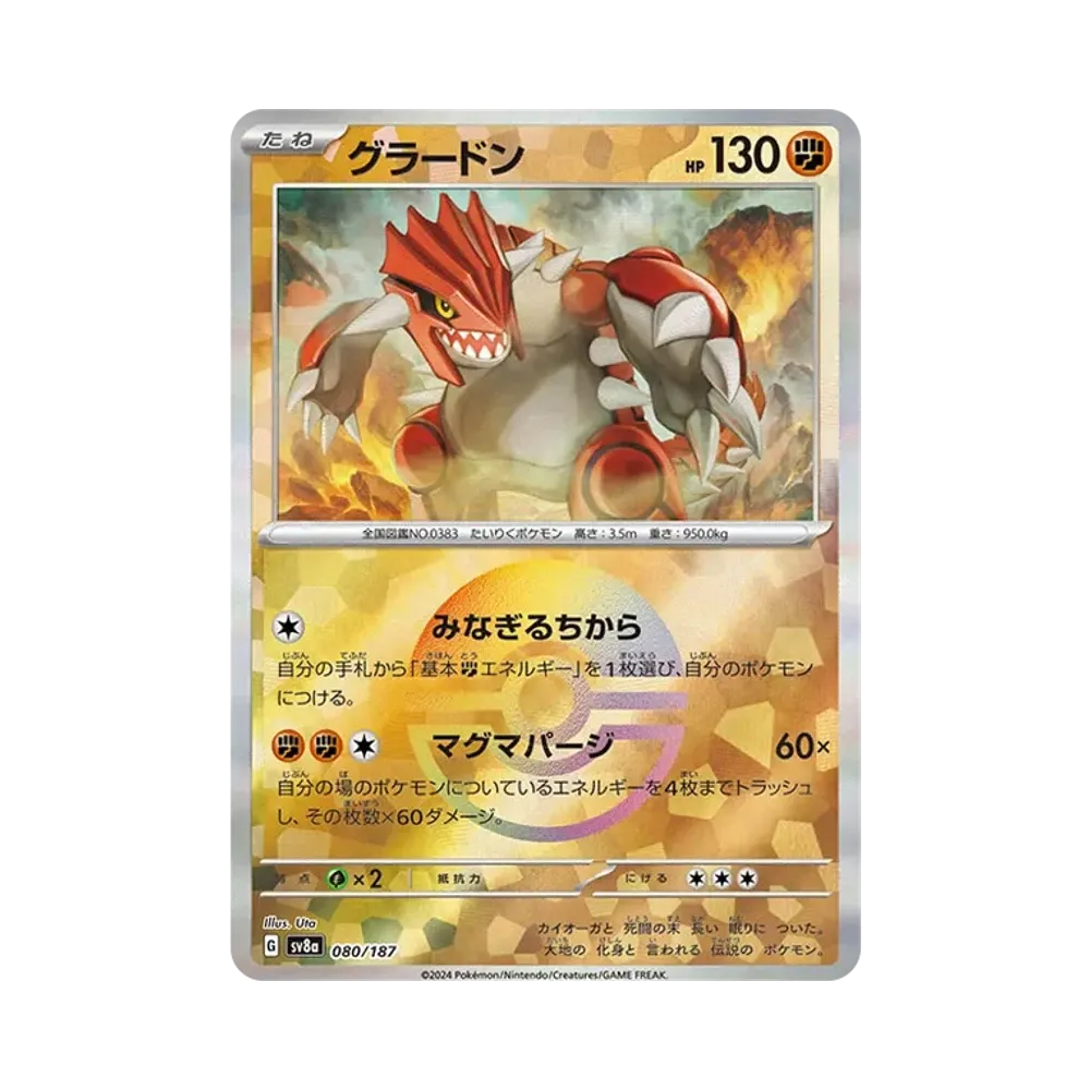 【Raw】 Groudon :Poke Ball Mirror [SV8a 080/187](High Class Pack"Terastal Festival ex