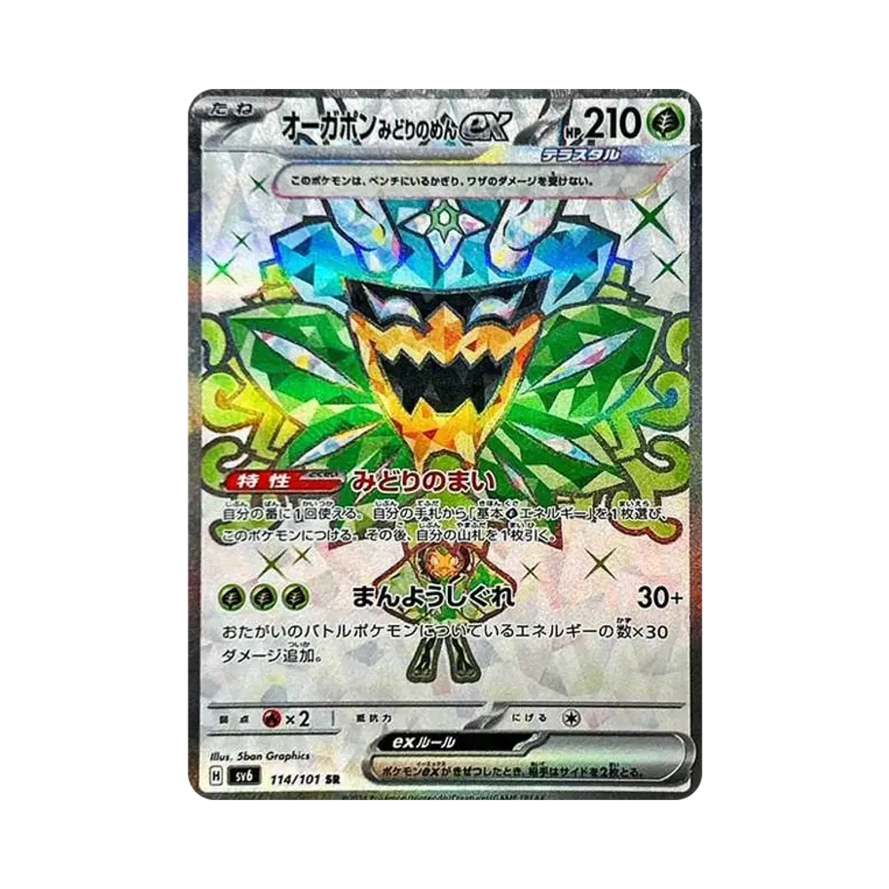 【Raw】 Ogerpon Green of Side ex SR [SV6 114/101](Expansion Pack"Mask of Change
