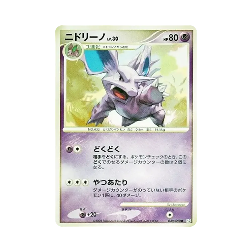 【PSA10】 Nidorino [Pt2 040/090](Expansion Pack"Bonds to the End of Time")