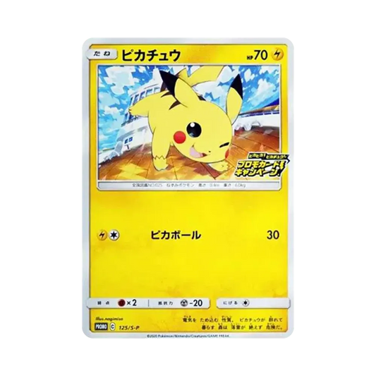 【Raw】 Pikachu: Promo P [S0P 125](Sparkling!Pikachu!Promo CardCampaign)