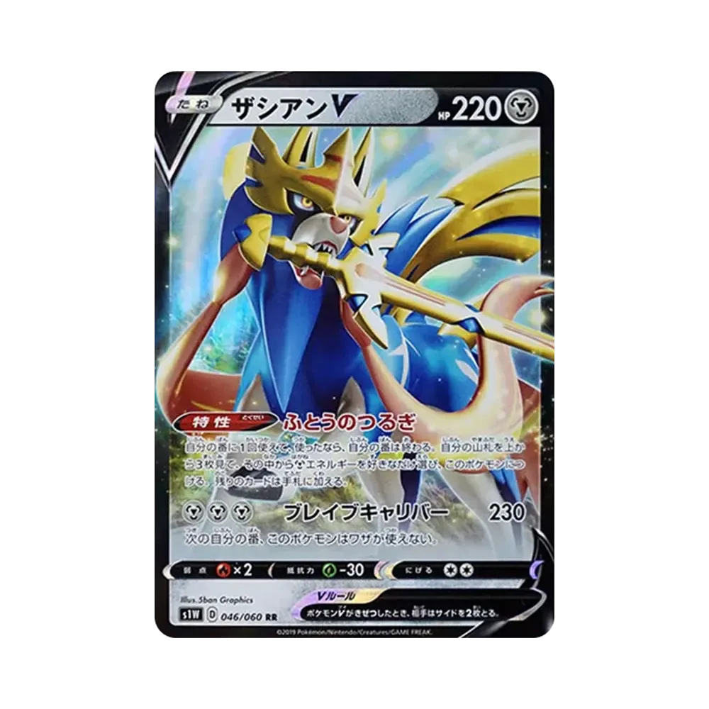 【Raw】 ZacianV RR[S1W 046/060](Expansion Pack"Sword