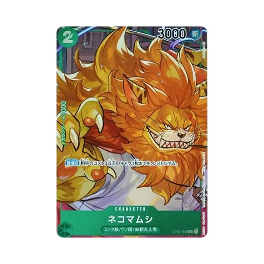 【Raw】 Nekomamushi C0P [OP01-048] (Booster Pack OP001 "ROMANCE DAWN" BOXIncluded Bonus)