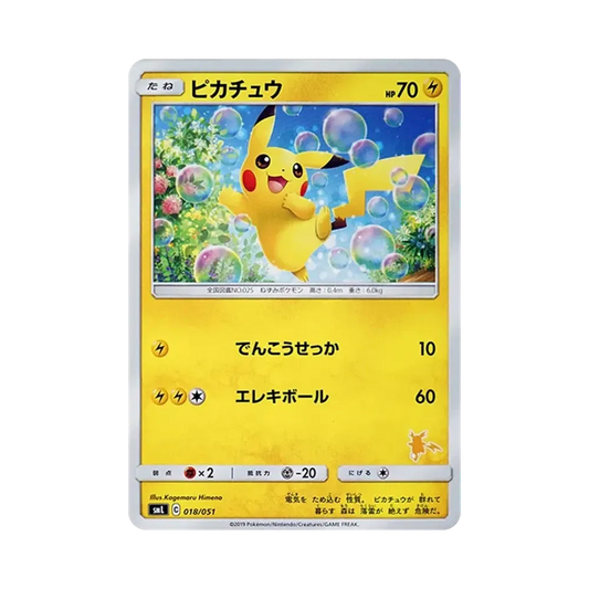 【Non sigillata】 Pikachu [SML 018/051](Sole e Luna "FamilyPokemon Card Game