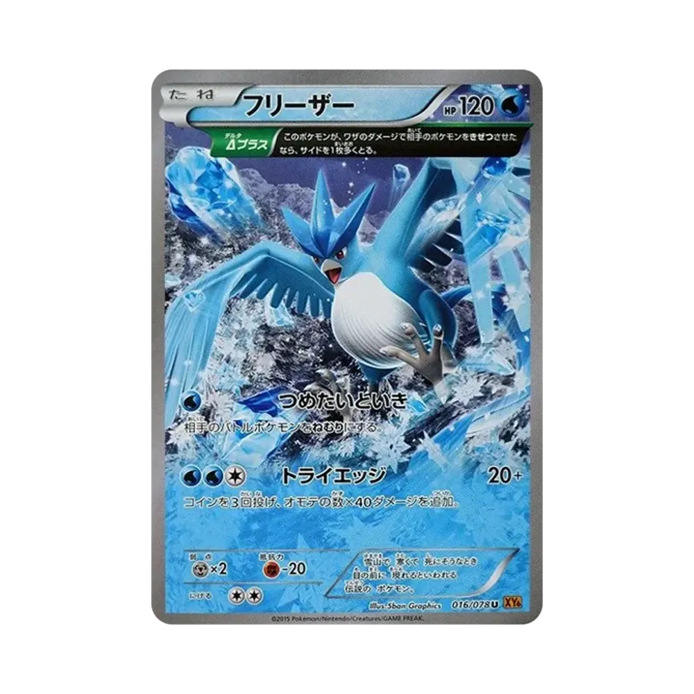 【PSA10】 Articuno U [XY6 016/078](Expansion Pack"Emerald Break")