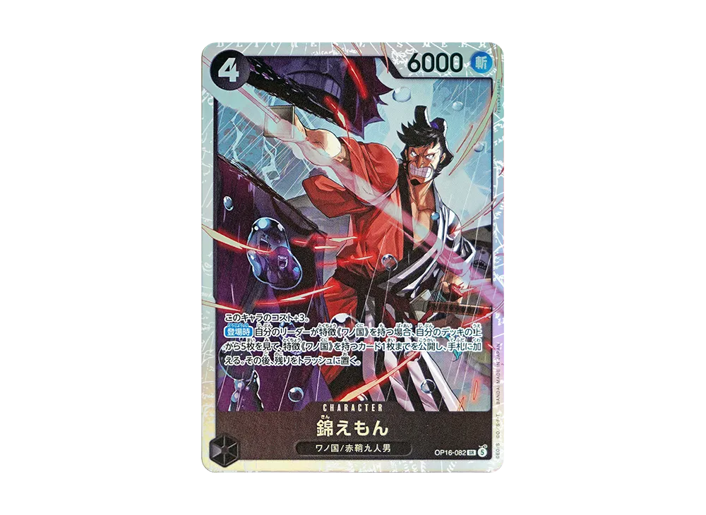 【Raw】 Kin'emon SR [OP16-082](Booster Pack"THE TIME OF DECISIVE BATTLE