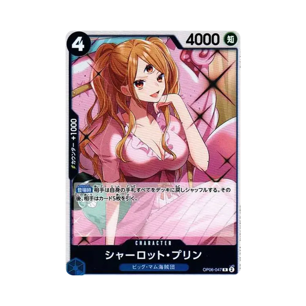 【Raw】 Charlotte Pudding R [OP06-047] (Booster Pack OP006 "WINGS OF THE CAPTAIN