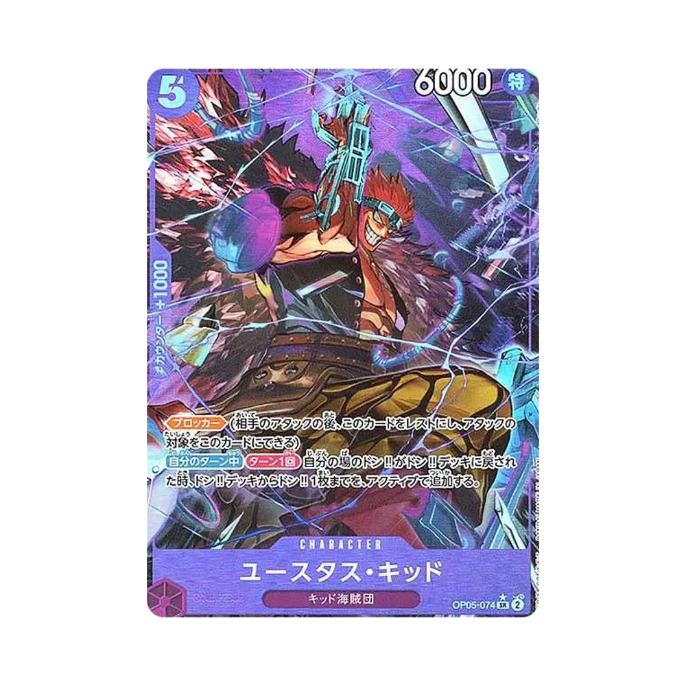 【Raw】 Eustass "Capitano" Kid SR0P [OP05-074](Premium Booster "ONE PIECE CARD THE BEST