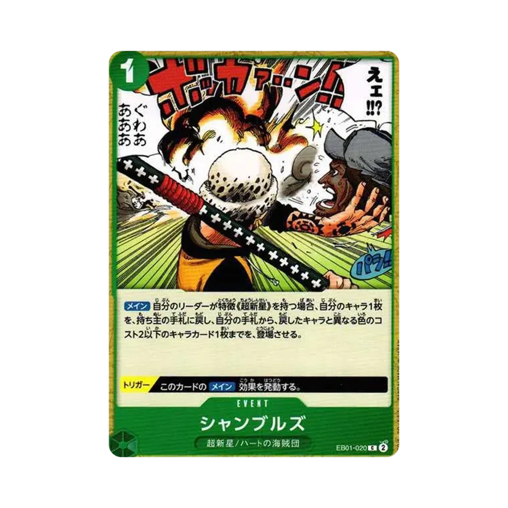 【Non sigillato】 Chambres C [EB01-020] (Extra Booster COLLEZIONE COMMEMORATIVA)