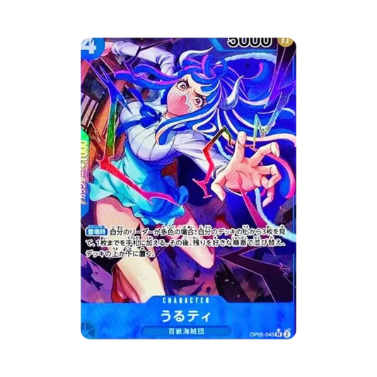 【Raw】 Ulti SR0P [OP05-043] (Booster Pack OP005 "AWAKENING OF THE NEW ERA