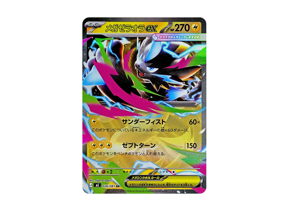 【Raw】 MEGA Zeraora RR [M5 026/081](Expansion Pack"Abyss Eye