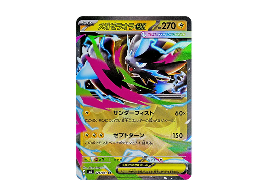 【Raw】 MEGA Zeraora RR [M5 026/081](Expansion Pack"Abyss Eye