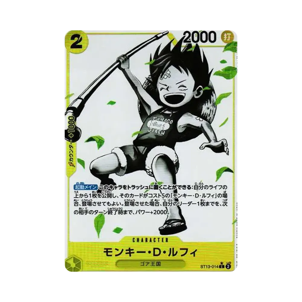 【PSA10】 Monkey.D.Luffy C0P [ST13-014] (Ultimate Deck The Three Brothers Bonus Pack)