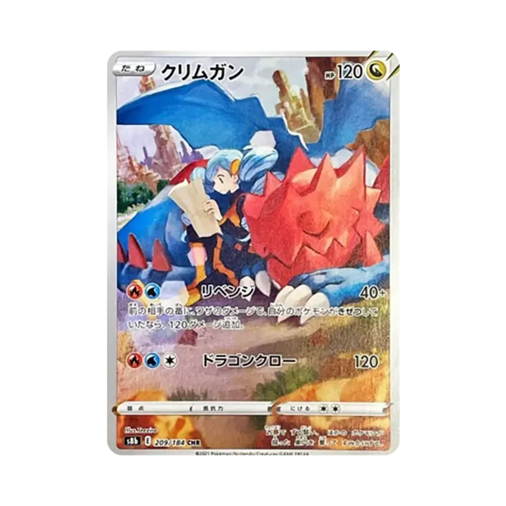 【Roh】 Druddigon CHR [s8b 209/184](High Class Pack"VMAX Climax