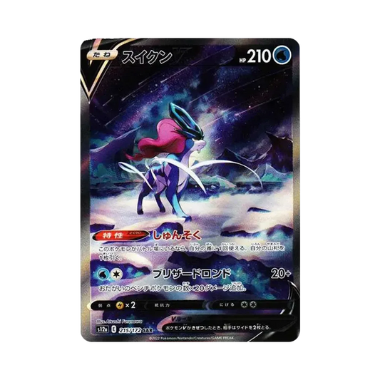 【Raw】 SuicuneV SAR [s12a 215/172](High Class Pack"VSTAR Universe
