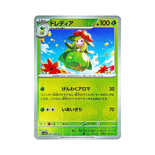 【Raw】 Lilligant U :Poke Ball Mirror [SV11B 007/086](Expansion Pack"Black Bolt