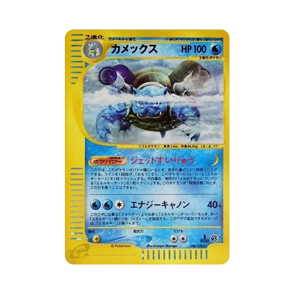 【PSA10】 Turtok :1ED [e1 108/128](Pokémon-Karte Vol. 1"Basis-Erweiterungspaket")